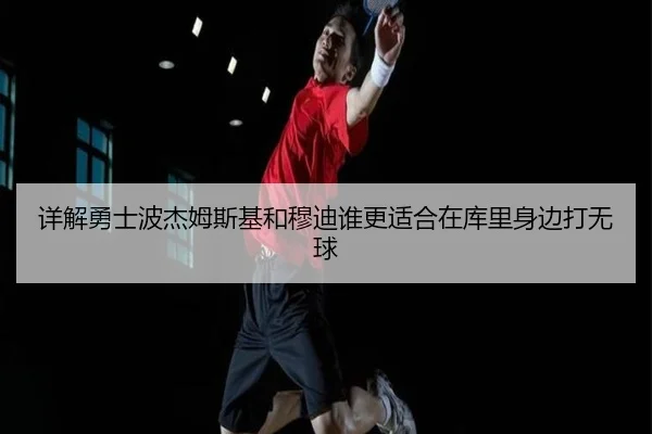 xiang-jie-yong-shi-bo-jie-mu-si-ji-he-mu-di-shui-geng-shi-he-zai-ku-li-shen-bian-da-wu-qiu-3-238.jpg